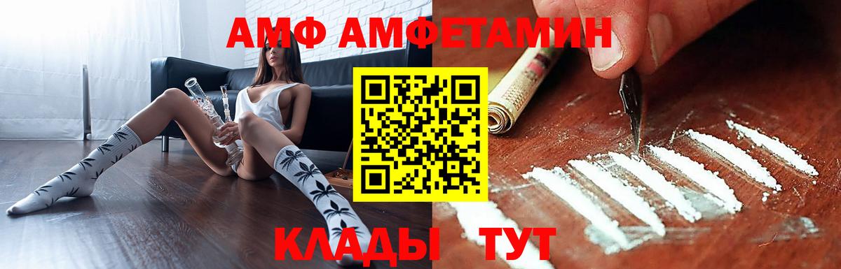 АМФ Premium Малгобек