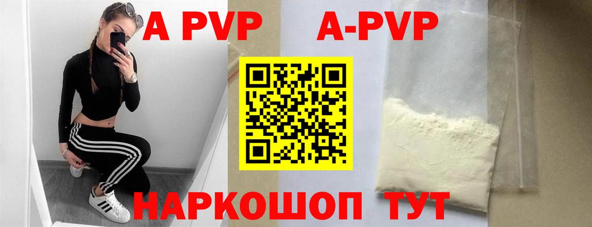 Alfa_PVP кристаллы Малгобек