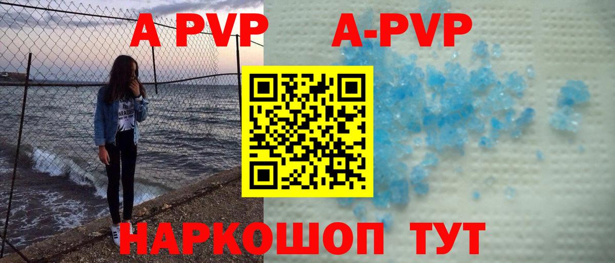 Малгобек  APVP Crystall  Вход с VPN  Alpha PVP крисы CK  Alfa_PVP Соль 