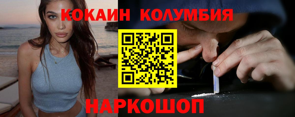 КОКАИН Fish Scale Малгобек
