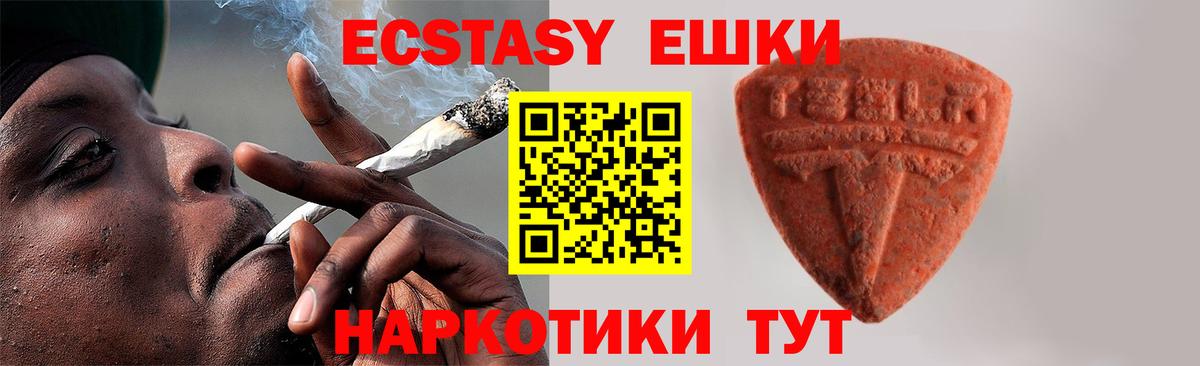 ЭКСТАЗИ Philipp Plein  Экстази  Малгобек  Ecstasy 300 mg  даркнет клад  Вход с VPN 