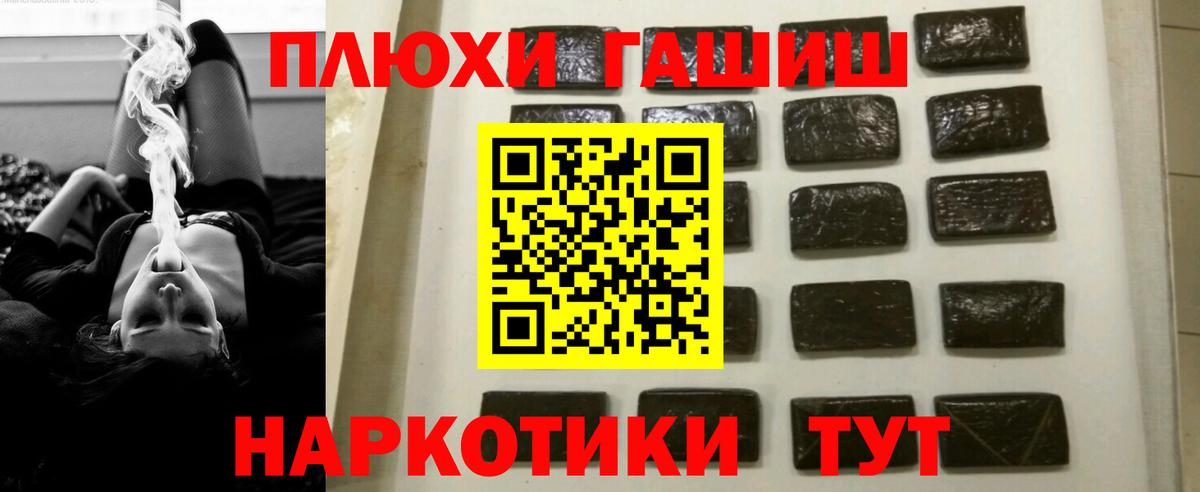 ГАШИШ индика сатива  ГАШИШ  ГАШ Premium  Малгобек  Вход с VPN 