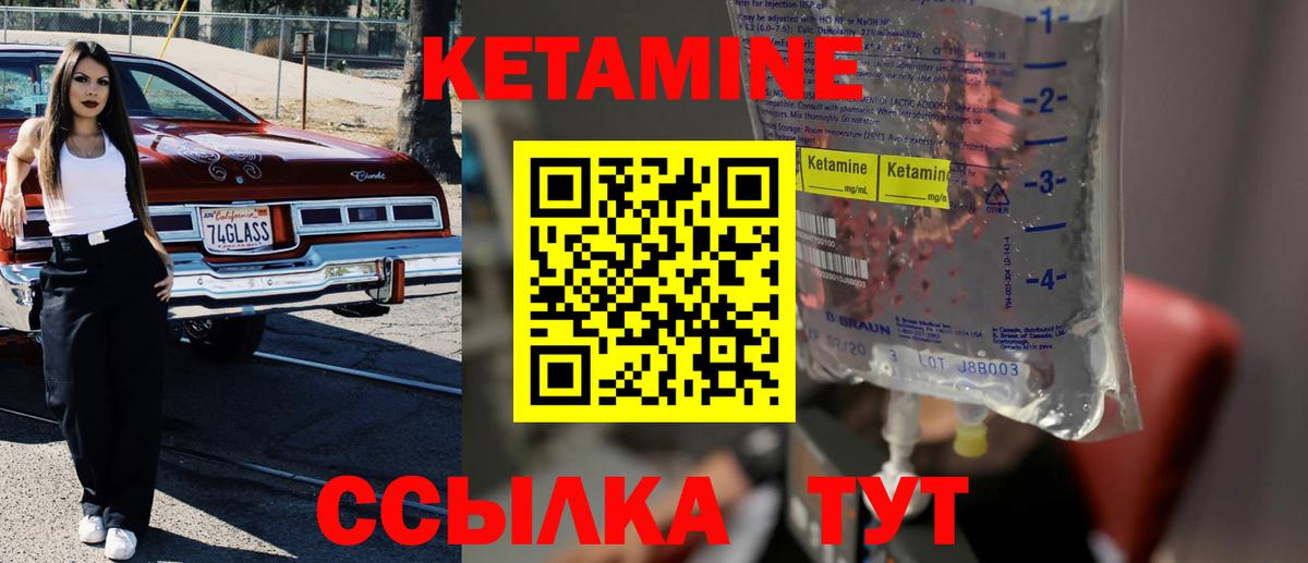 КЕТАМИН VHQ Малгобек