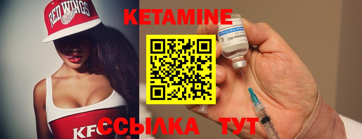 Малгобек  Кетамин VHQ  Кетамин ketamine  Вход с VPN 