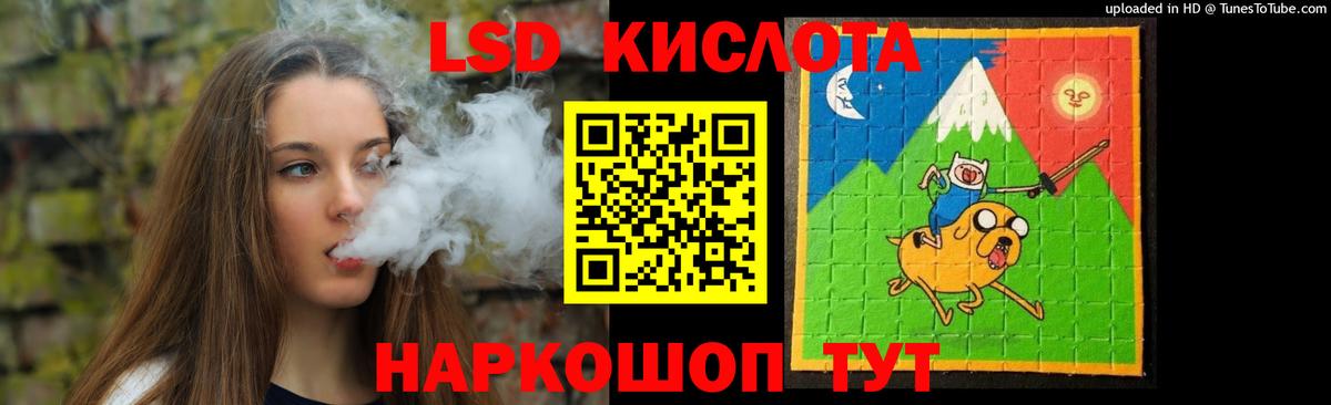 ЛСД экстази кислота Малгобек