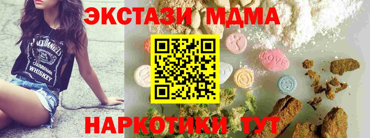 Малгобек  MDMA  МДМА VHQ  Вход с VPN  МДМА VHQ 