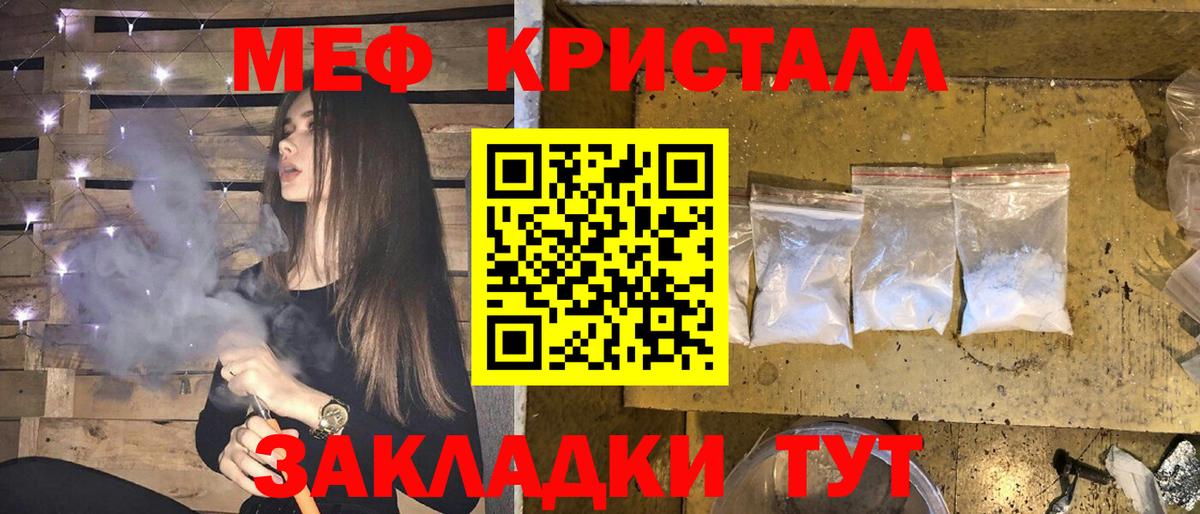 Малгобек  Мефедрон кристаллы  Меф  Вход с VPN  Мефедрон мука 