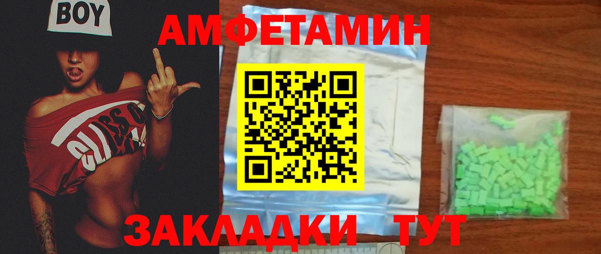 Первитин Methamphetamine Малгобек