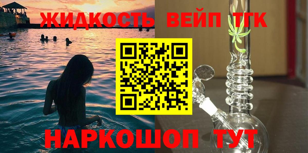 Дистиллят ТГК жижа  ТГК жижа  Вход с VPN  Малгобек 