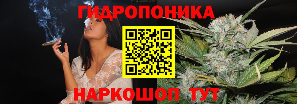 Каннабис тримм Малгобек